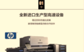 北京有能做热固油墨印刷的公司吗，亮亮雅轩行业汇总