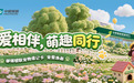 宠爱相伴·萌趣同行！邮储银行青岛分行宠物借记卡亮相青岛亚太宠物节