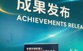 第140届广交会首日 SGS发布《东盟市场机器人具身智脑可靠性应用白皮书》