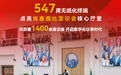 547席无纸化终端正式启用，点亮埃塞俄比亚议会核心厅堂
