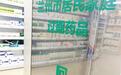家里药过期了咋处理　兰州人这样做断舍离