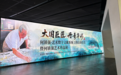 大国巨匠，丹青华彩”何镇强·艺术数字文献系统工程启动仪式暨何镇强艺术珍品展在雅昌艺术中心举办