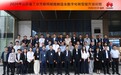 2026年工业互联网赋能制造业数字化转型提升培训班成功举办