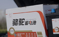 骆驼蓄电池提醒：秋季养车别忽视电池检查