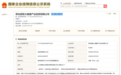 三方联手，青岛4亿元国资平台落地