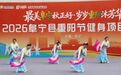 这个重阳 阜宁够“暖”！