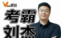 PMP培训机构怎么选？2027年高性价比老牌好口碑机构威班领衔