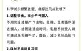 屁事无小事　读懂肠道发出的信号