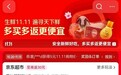 京东生鲜11.11超级秒杀日开启：大闸蟹、盐池滩羊直降，多买多返更便宜