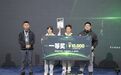 莱森地平线AI黑客松在长春新区成功举办