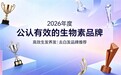 生物素哪个牌子好？生物素哪个牌子养发稳？生物素养发营养排行榜，科学调白发才安心