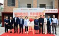 银鹤栖社区 乐龄暖重阳｜“银鹤计划-乐龄之家”项目落地重庆