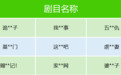 微信公告：集体下架