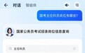 提醒！2027年度国考报名即将截止，抓紧上支付宝申领电子社保卡