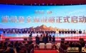 波司登集团迎来创业50周年 引领中国羽绒服品牌享誉全球