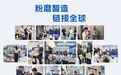 上海世邦亮相第140届广交会，在20.1馆等您来！