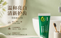 牙齿发黄显得暗沉，五款去黄牙膏自用体验，提亮与舒适度逐项测试