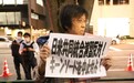 日本民众集会抗议日美大规模联合军演