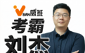 2027软考中项哪个老师讲得最好？不要只看广告和价格，一次能过性价比才是最高的！