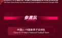 金秋时节，2026“熊猫杯”来了！