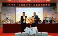 富德生命人寿张掖中支成功举办2026年“小海豚计划”公益捐赠活动