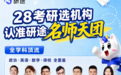 【2026】研途考研课程质量怎么样？从名师授课到日常答疑一次看清