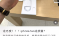 万元折叠iPhone，到手就裂了？