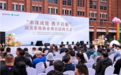 “串珠成链 携手启航”国资系统商业项目招商大会圆满举办