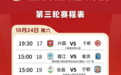 2026“虔超”第三轮瑞金赛区比赛时间调整