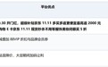 2026双十一，珀莱雅精华在哪个平台买便宜？京东等平台选购对比