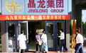 宁晋晶福康养中心开展重阳节健康惠民活动