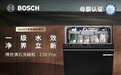 国补助升级 博西家电启动年末品质焕新季
