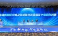 2026扬州市新型电力装备产业发展大会成功举办