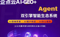 河北企点云科技有限公司