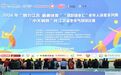 以球会友展银龄风采！江苏省老年气排球比赛在射阳开赛