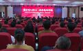 信阳市2026年师德主题巡回报告会在固始县举行
