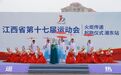 萍水河畔迎圣火！今天，省运会圣火在湘东接续传递