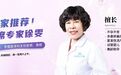 38岁备孕5年未果  徐雯教授提醒：高龄备孕尽早评估是关键