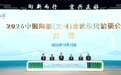 共赴这场“金秋之约”，宜兴为什么值得？