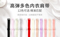 汕头内衣肩带实力厂家，用料扎实的生产厂参考