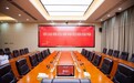 高效会议，声入人心！itc保伦股份数字会议系统重塑高效会议音频体验