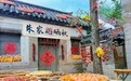 来官庄赏红叶，在山水间遇见最浓烈的秋