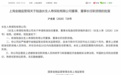 长生人寿迎高管变动：陆逸升任董事长