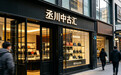深圳大牌包回收干货：丞川中古汇 “五审三核对”+ 交易要点 + 直营门店盘点