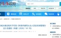 珠海建筑从业人员实名制新规：人脸打卡，严管代刷考勤