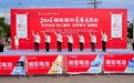 多能蓄势 领跑襄马｜2026骆驼股份·襄阳马拉松健康跑活力开跑