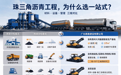 广东路面建设：珠三角市政沥青工程一站式服务商实力解析