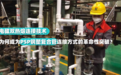 电磁双热熔连接技术，为何成为PSP钢塑复合管连接方式的革命性突破？