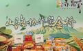 农特产品入津组团show实力　甘肃永昌收获“金”喜