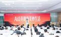 创维发布自然光壁纸电视QX：23040个独立控色分区、10000nits峰值亮度，同期推出十大AI落地场景